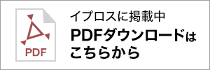 PDF カタログ ダウンロード